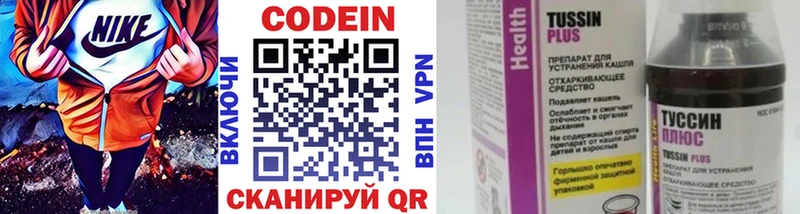 Кодеин напиток Lean (лин)  Купить закладки  Ирбит 