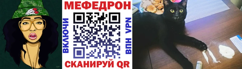 МЯУ-МЯУ 4 MMC  Купить закладки  Ирбит 