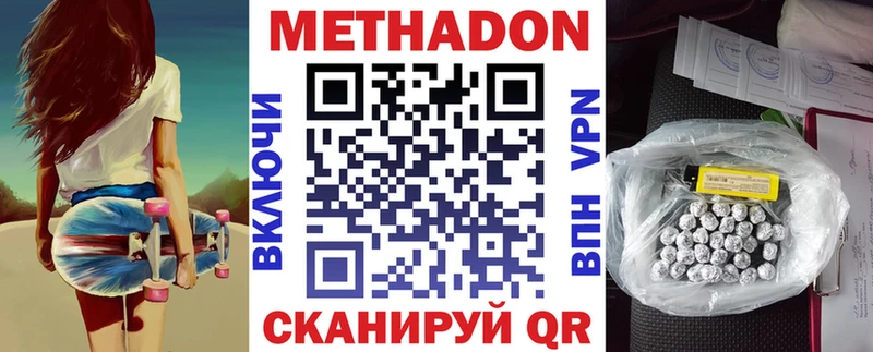 Купить закладки  Ирбит  Метадон кристалл 